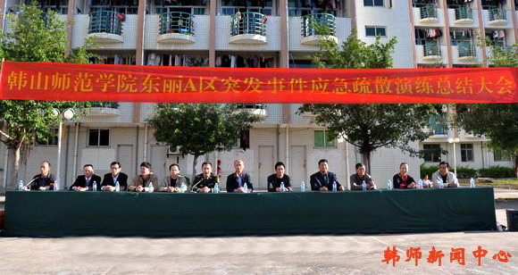 学院举行2013年度学生宿舍应急突发事件疏散演练